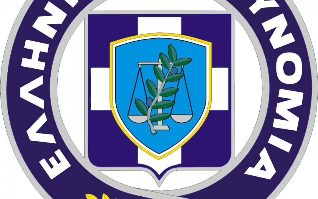 Συναγερμός από την ΕΛΑΣ – Αυτό το email δεν πρέπει να το ανοίξετε