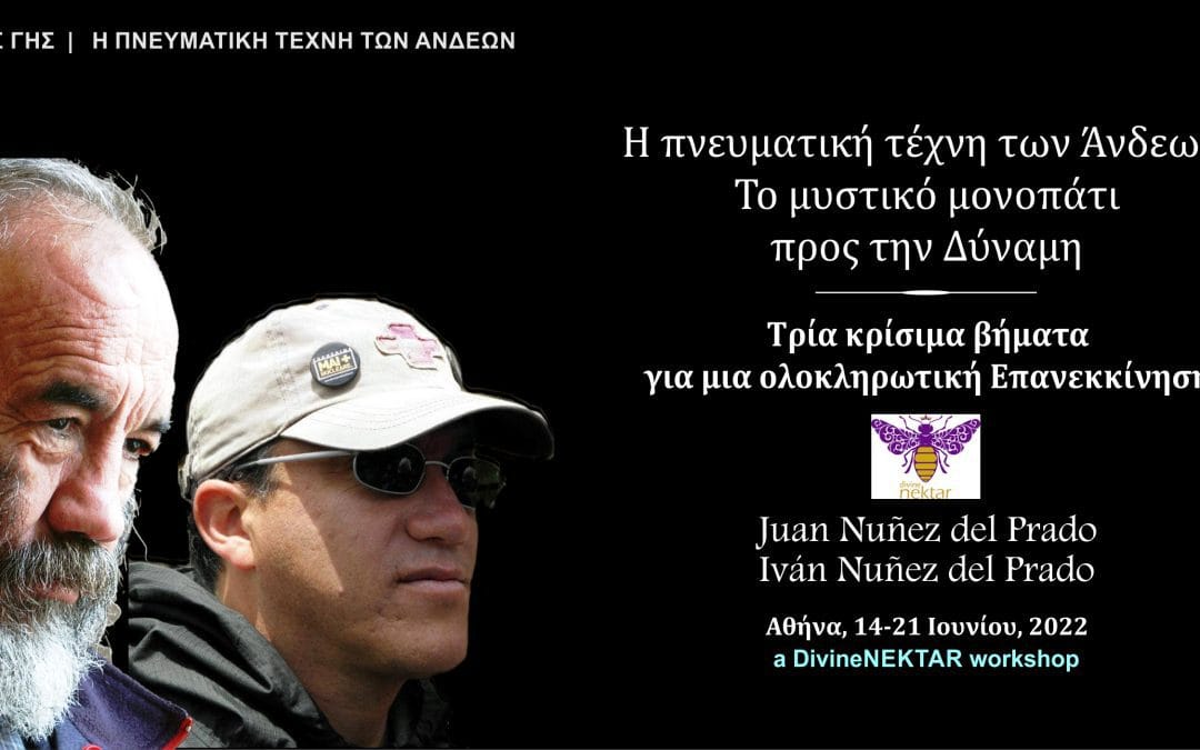 Το “μυστικό” από τις Άνδεις τον Ιούνιο στην Αθήνα, για μια Ολική Επανεκκίνηση