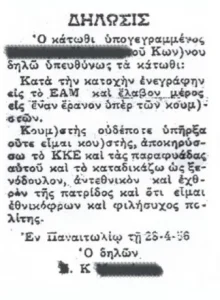 δηλωση μετανοιας2