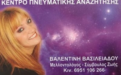 ΠΡΟΒΛΕΨΕΙΣ ΝΕΑΣ ΕΒΔΟΜΑΔΑΣ ΑΠΟ 20-26 ΙΟΥΝΙΟΥ