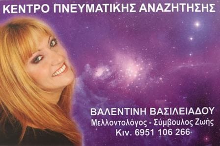 ΠΡΟΒΛΕΨΕΙΣ ΝΕΑΣ ΕΒΔΟΜΑΔΑΣ ΑΠΟ 20-26 ΙΟΥΝΙΟΥ
