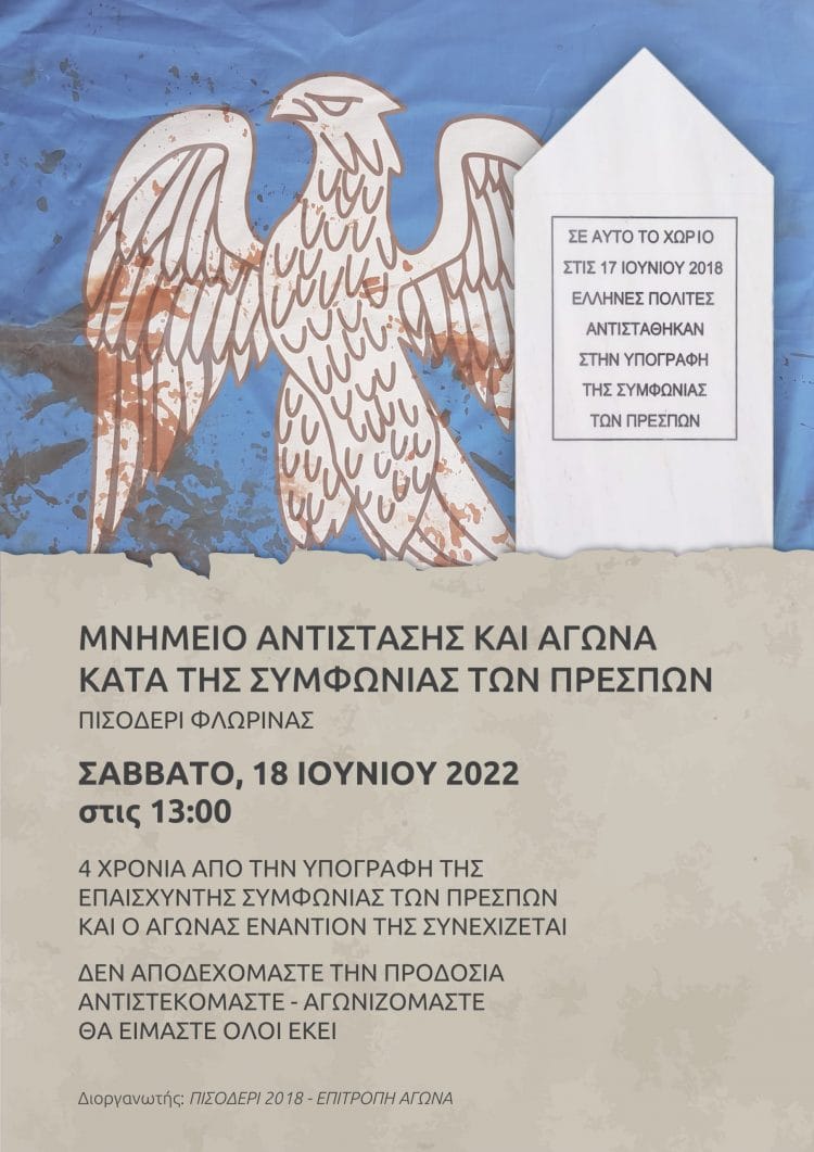 &Sigma;&upsilon;&mu;&phi;&omega;&nu;ί&alpha;&sigmaf; &tau;&omega;&nu; &Pi;&rho;&epsilon;&sigma;&pi;ώ&nu;