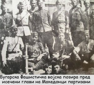 1.Φωτο από Σκοπιανό στο FB