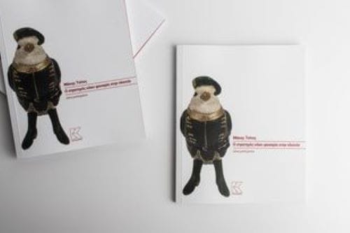 Μάκης Τσίτας – Ο Στρατηγός κάνει φασαρία στην πλατεία. Δέκα μονόπρακτα  