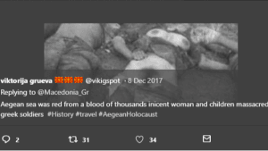 Η προπαγάνδα των Σκοπιανών για την δήθεν γενοκτονία που υπέστησαν 13 6η φωτο β.ΣΚΟΠΙΑΝΑ ΨΕΥΔΗ.fake genocide women children