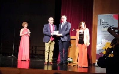 1ο Διεθνές Φεστιβάλ Ποίησης Λάρνακας