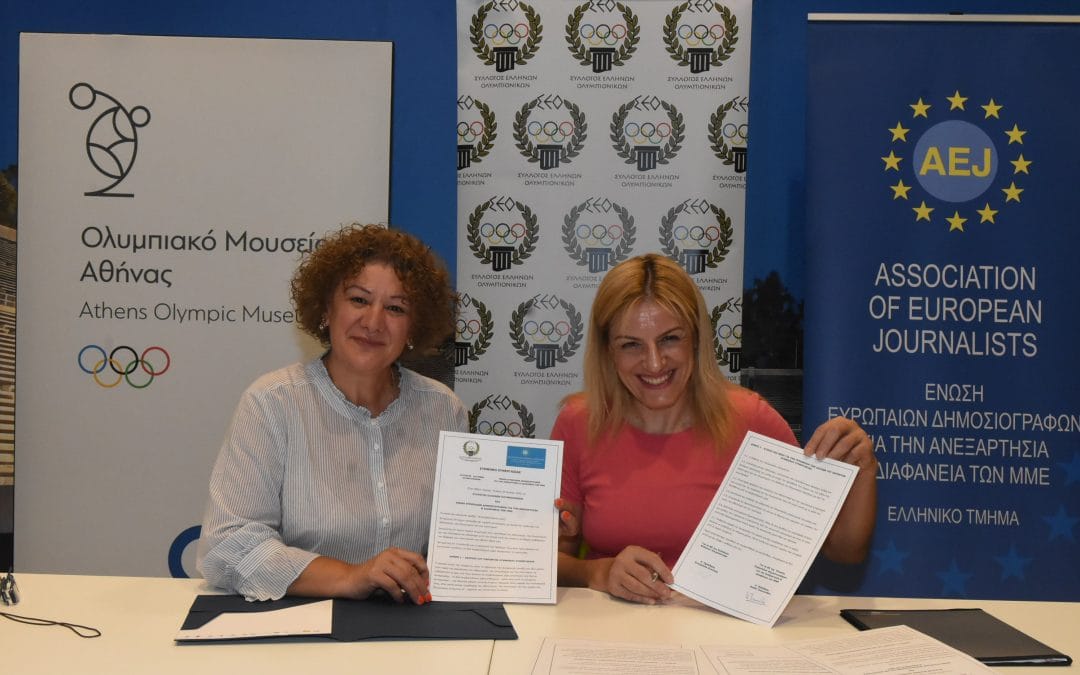 Μεγάλη στρατηγική συνεργασία ΣΕΟ – ΕΕΔΑΔ