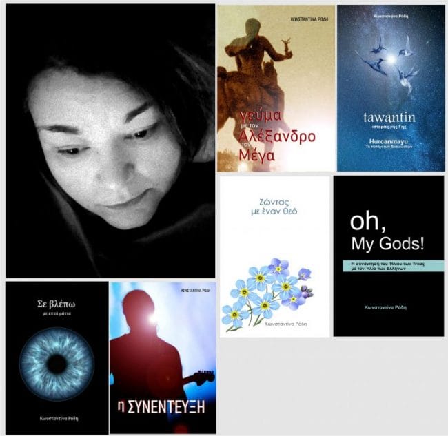 &Mu;&iota;&alpha; &gamma;έ&phi;&upsilon;&rho;&alpha; &delta;ύ&omicron; &kappa;ό&sigma;&mu;&omega;&nu;