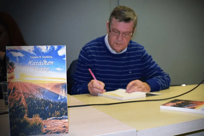 Friends Said 37 Giorgos Sardelis for Mrs. Ioanna Lazarou: The New Radio "Voice of America"