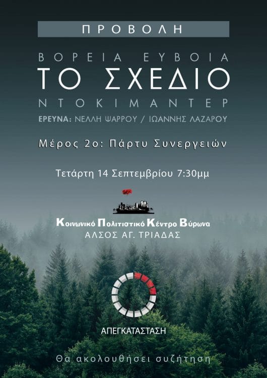 &Tau;&Omicron; &Sigma;&Chi;&Epsilon;&Delta;&Iota;&Omicron;