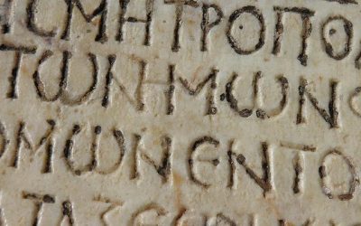 Τα αρχαία ελληνικά με έναν εύκολο τρόπο