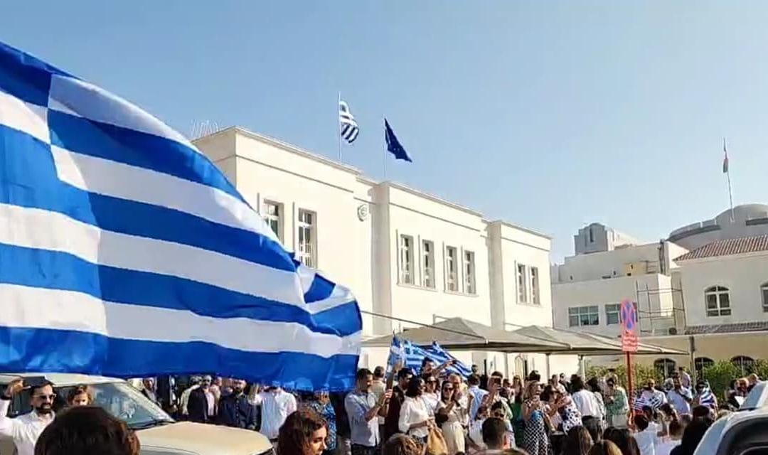 Εορτασμός της 28ης Οκτωβρίου στα Ηνωμένα Αραβικά Εμιράτα