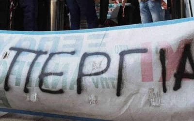 Απεργία 9 Νοεμβρίου