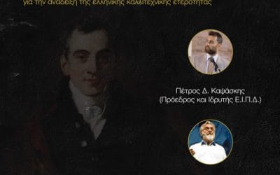 Ο Γιάννης Σμαραγδής συνομιλεί με τους νέους
