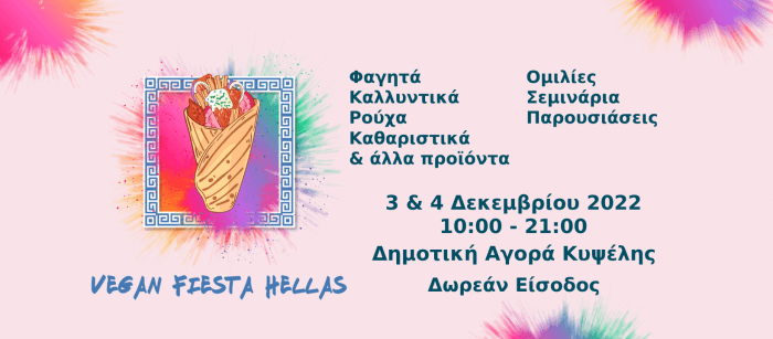 Vegan Fiesta Hellas