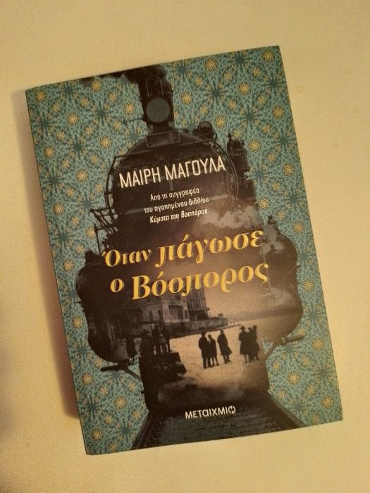 &Beta;ό&sigma;&pi;&omicron;&rho;&omicron;&sigmaf;