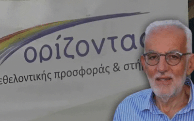 Συνέντευξη με τον Σπύρο Αδοντάκη, Πρόεδρο του Συλλόγου “Ορίζοντας”