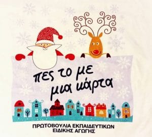 pes to me mia karta eidiki agogi via gynaikes 1