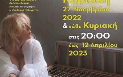 «Φράνσις» στο Θέατρο Παραμυθίας