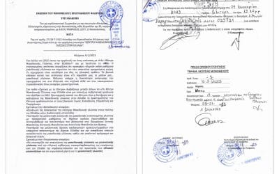 Η Επιτροπή Ελληνισμού κατέθεσε τριτανακοπή κατά του φιλοσκοπιανού σωματείου για τη «μακεδονική γλώσσα»