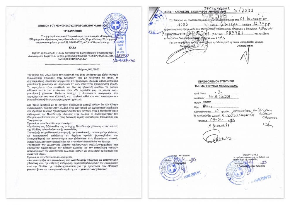 &tau;&rho;&iota;&tau;&alpha;&nu;&alpha;&kappa;&omicron;&pi;ή