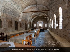 ΑΡΧΟΝΤΑΡΙΚΙ