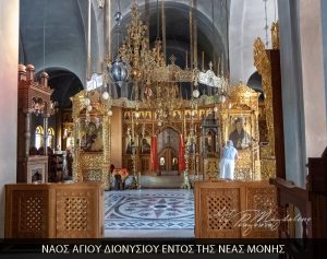 ΜΟΝΗ ΑΓ ΔΙΟΥΝΣΙΟΥ ΕΣΩΤ