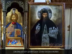 εικονα Αγ Διονυσίου