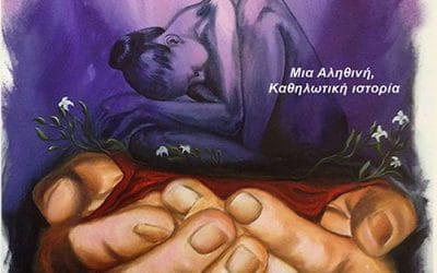 Review of the book "For You Who Left Early" by Ioanna Lazarou
