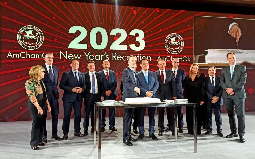 Kοπή πρωτοχρονιάτικης πίτας Ελληνοαμερικανικού Εμπορικού Επιμελητηρίου