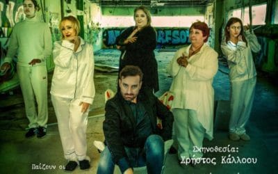 Περιμένοντας τον Ζορό