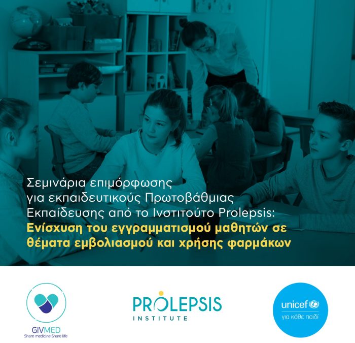 Σεμινάρια επιμόρφωσης για εκπαιδευτικούς Πρωτοβάθμιας Εκπαίδευσης από το Ινστιτούτο Prolepsis και το GIVMED: Ενίσχυση εγγραμματισμού μαθητών σε θέματα εμβολιασμού και χρήσης φαρμάκων