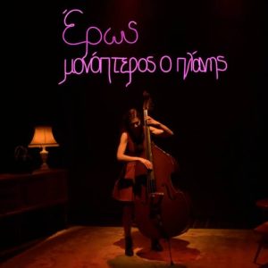erws monopteros o planhs 640x640 1