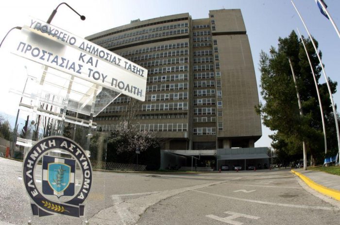 Εγκληματική οργάνωση