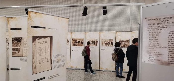 Έκθεση “Δεν Λησμονώ”