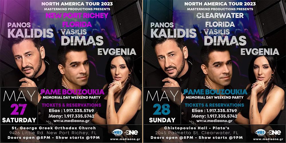 4 tickets to the Greek concert May 27-May 28