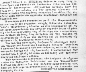 Η ΣΥΝΘΗΚΗ ΤΗΣ ΛΩΖΑΝΝΗΣ και οι θρησκευτικές ελευθερίες των μειονοτήτων. 1 12