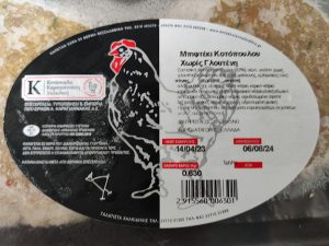 bifteki kotopoulou