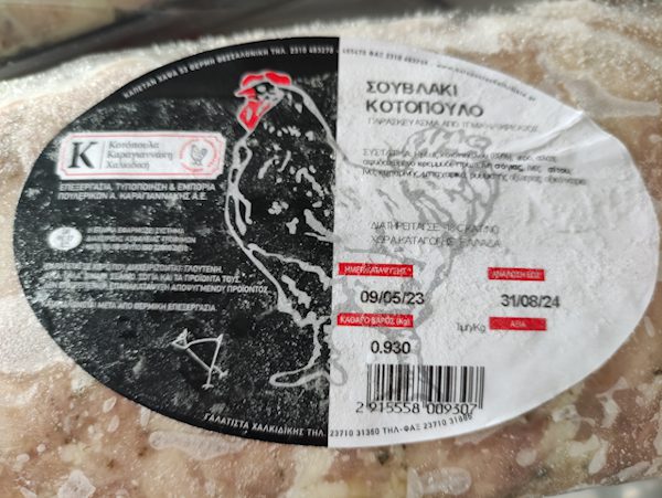 Δελτίο Τύπου ΕΦΕΤ