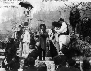 Τσίρκο Άφρικα 1971
