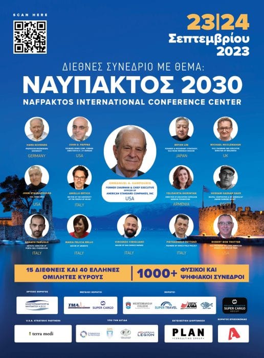 &Nu;&Alpha;&Upsilon;&Pi;&Alpha;&Kappa;&Tau;&Omicron;&Sigma; 2030