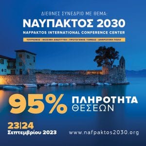 Plirotita Nafpaktos 2030