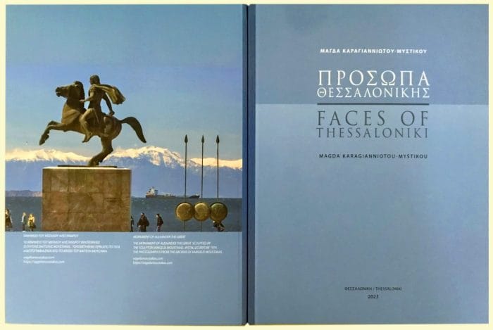 &Pi;&Rho;&Omicron;&Sigma;&Omega;&Pi;&Alpha; &Theta;&Epsilon;&Sigma;&Sigma;&Alpha;&Lambda;&Omicron;&Nu;&Iota;&Kappa;&Eta;&Sigma;