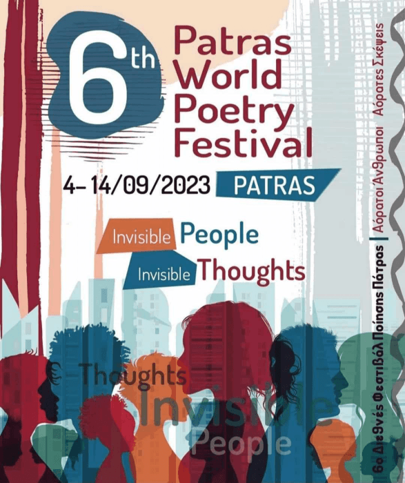 &Phi;&epsilon;&sigma;&tau;&iota;&beta;ά&lambda; &Pi;&omicron;ί&eta;&sigma;&eta;&sigmaf;