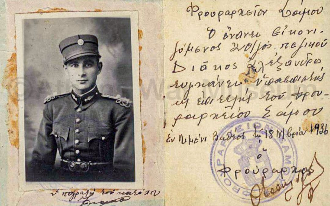 1940: Και Αλέξανδρος και Διάκος