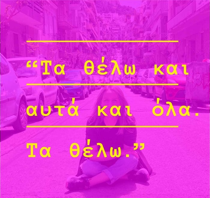 Πόλη Γυναικών Πόλη Γυναικών