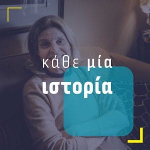 Πόλη Γυναικών: 18 γυναίκες - 18 ιστορίες 1 4 ΠΟΛΗ ΓΥΝΑΙΚΩΝ