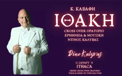 Cross Over Ορατόριο: “Ιθάκη”