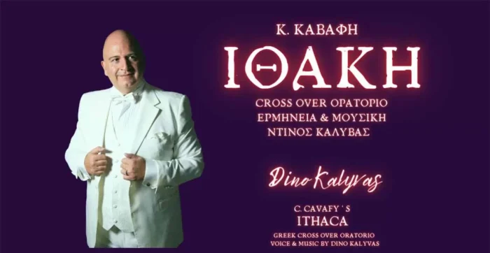 &Iota;&theta;ά&kappa;&eta;