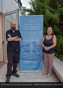 Πούγγουρας Καραγιαννιώτου